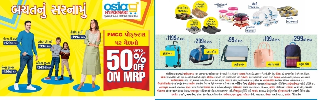 Vatva Industries Association (VIA)